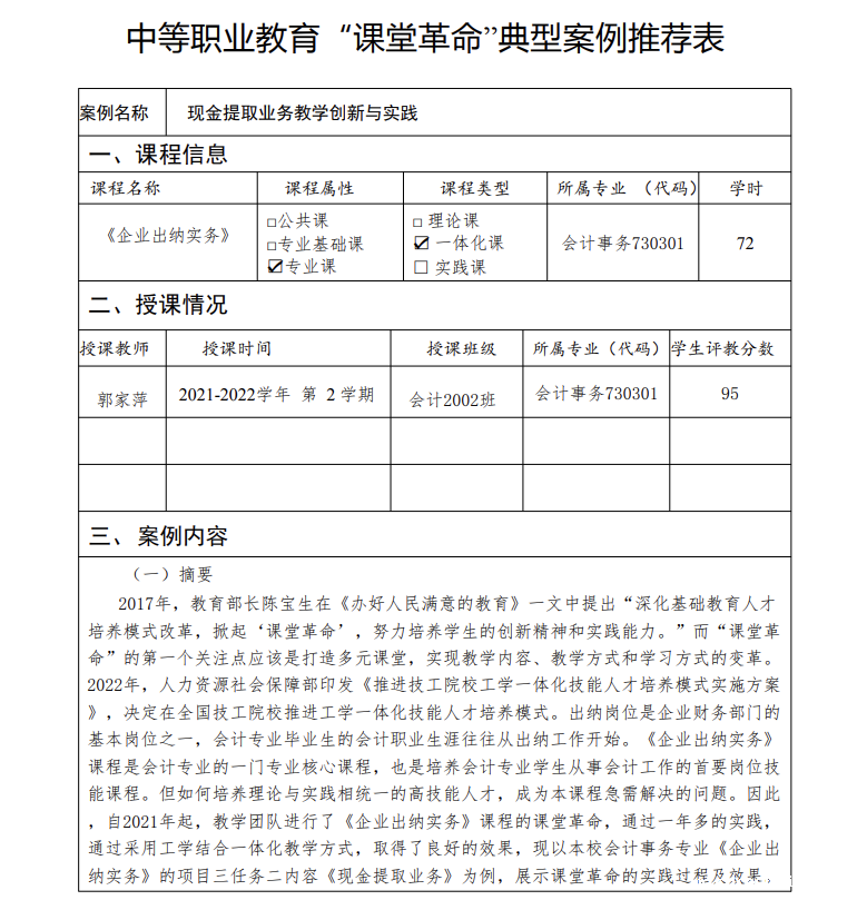 微信图片_20221220132944.png
