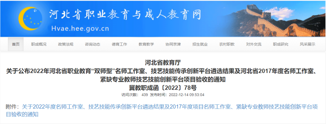 微信图片_20230319122109.png